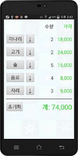 How to download 도리네 미나리 계산기 lastet apk for laptop