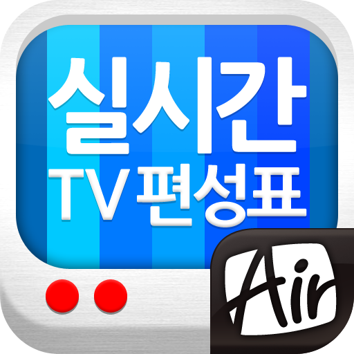 티비 엠넷 실시간 Mnet(엠넷) 무료TV