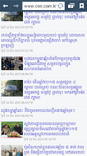 Lastest Khmer Hot News For Android APK