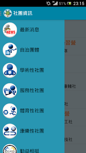 【免費旅遊App】勤活益動 (勤益學生通)-APP點子