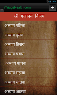 How to install Shri Gajanan Vijay 2.2 unlimited apk for pc