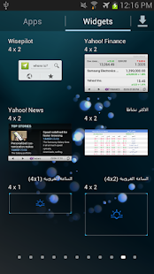 Free Download الساعة الغروبية APK for Android
