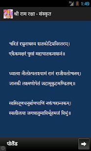 How to install Shri Ram Raksha lastet apk for laptop