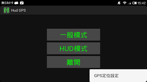 【免費交通運輸App】抬頭顯示器Hud GPS(橫式銀幕)-APP點子