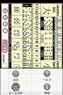 How to install BIG and SMALL Free Macao Type 2.0.10 unlimited apk for bluestacks