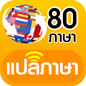 Voice Translator 1.0