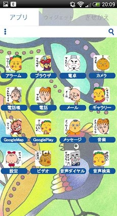 コジコジきせかえ Androidアプリ Applion