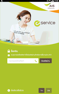 eService Screenshots 5