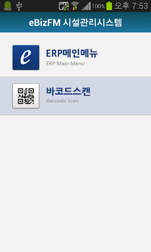 【免費商業App】eBizFM (Mobile)-APP點子