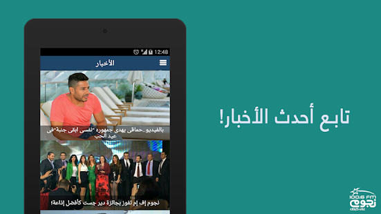 NogoumFM Screenshots 7