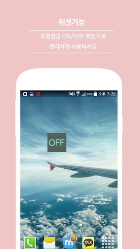 【免費工具App】Screen Transparency Lock-APP點子