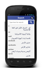 download Arabic Dictionary free