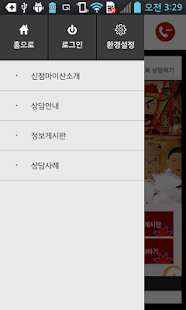 신점마이산 Screenshots 1