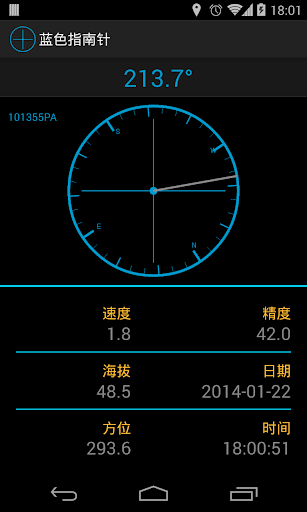 蓝色指南针
