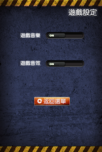Download 陰癡路 APK