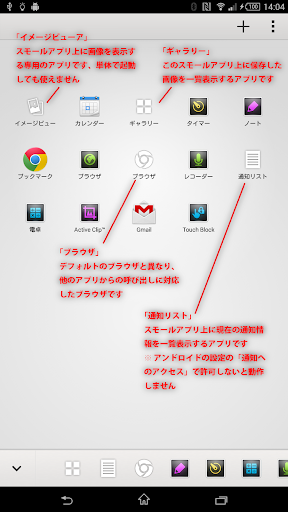 【免費個人化App】SmallAppViewer ～スモールアプリビューワ～-APP點子