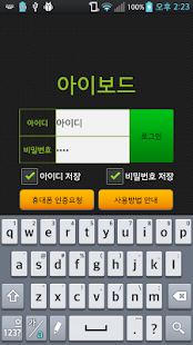 Lastest 아이보드 APK