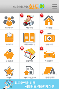 화도인 Screenshots 1