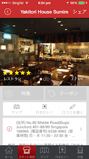 スマベール Screenshots 16