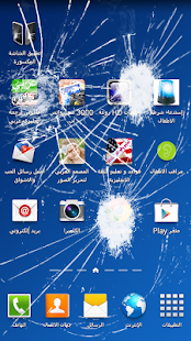 How to get اكسر الشاشة lastet apk for bluestacks