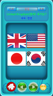 How to install 국기이름/수도이름 맞추기 하나둘셋! 1.0 mod apk for android