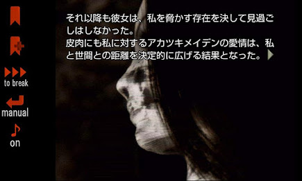 暁のメイデン poster 1