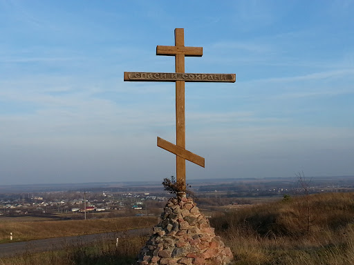 Село Братки Крест на горе