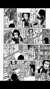 2/Recycled Paper Fortress(JPN) Screen 2