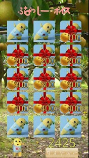 ふなっしーキャッチ　Funassyi Catch Screenshots 3