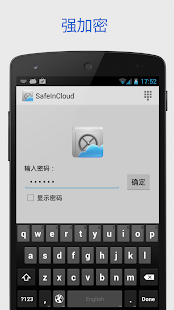 【免費生產應用App】SafeInCloud 密码管理器-APP點子