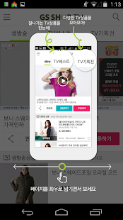 How to mod GS SHOP TV 2.2.0.2 unlimited apk for android