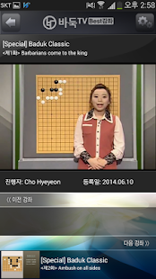 Free Download Baduk Classic APK