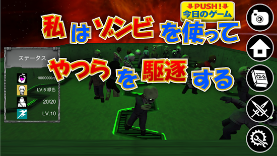 Free Download 私はゾンビを使ってやつらを駆逐する APK for PC