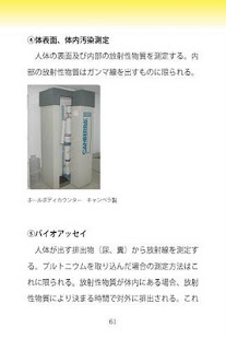 How to install セシウムの基礎知識 1.0 mod apk for pc