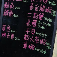 尚青平價海鮮