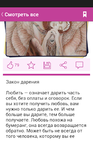 Философия и эзотерика