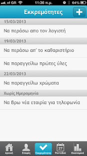 Orbi Mobile Screenshots 2
