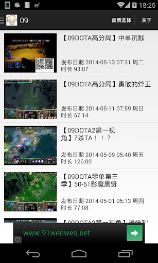 DOTA解说视频