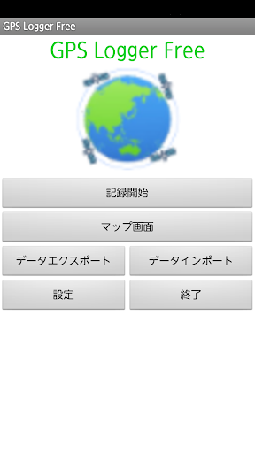 GPS Logger Free