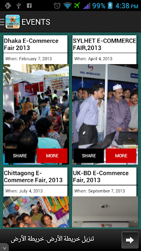 【免費商業App】e-Commerce Fair 2014-APP點子