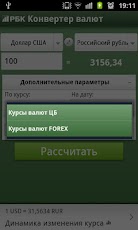 Конвертер валют русский