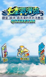 How to install Qixingtan Scenic Area 1.04 mod apk for android