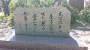 Nara Canberra Park Stone