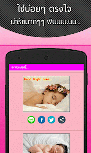 How to install สติกเกอร์ไลน์เฟสเด็กฟรุ้งฟริ๊ง 1.0 apk for android