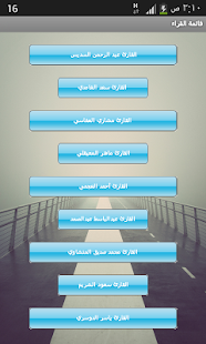 Free القرآن الكريم - أشهر القراء APK