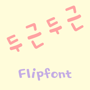 HADukunDukun™ Korean Flipfont logo