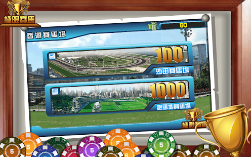 download 極限賽馬俱樂部3D free