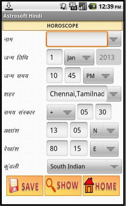 Bv Raman Astrology Software
