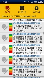 How to mod 運転免許1400問！普通運転免許：学科試験ランダム問題 patch 1.0.0 apk for bluestacks
