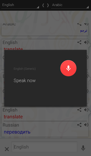 Babel Dictionary Translator